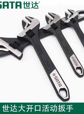 世达五金多功能维修活动大活口板手快速大开口扳手47122-47125