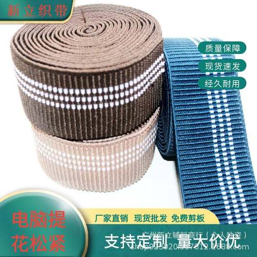 厂家现货坦克纹白色跳点电脑提花松紧带裤头裙腰外用橡筋头巾丈根