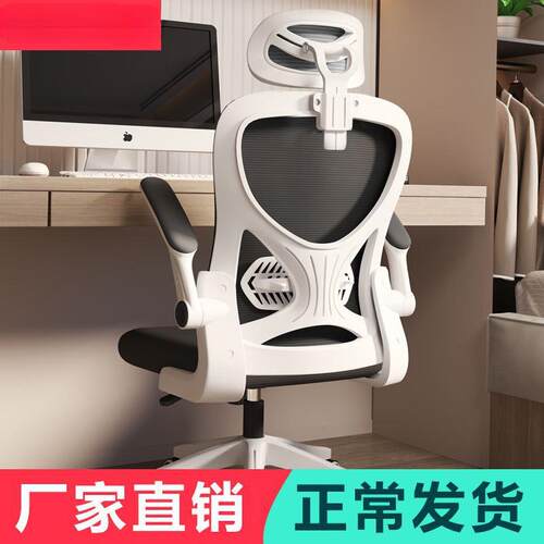 老板办公升降转椅职员椅子靠背学生宿舍学习座椅久坐凳电脑椅家用