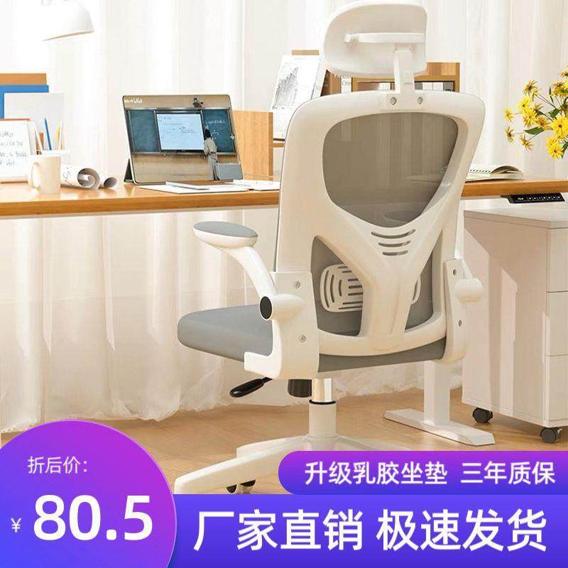 电脑椅舒适学习椅久坐不累人体工学椅电竞椅升降办公椅网红直播椅