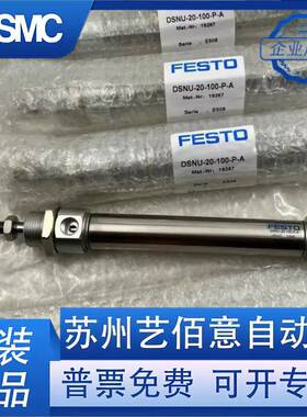 费斯托FESTO气缸DSNU-10-12-16-10-20-25-32-40-50-63-80-100-P-A