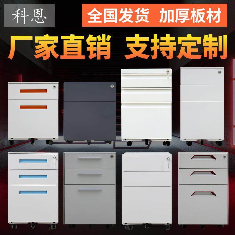 活动柜办公简约钢制三抽活动柜子铁皮办公桌矮柜厂家