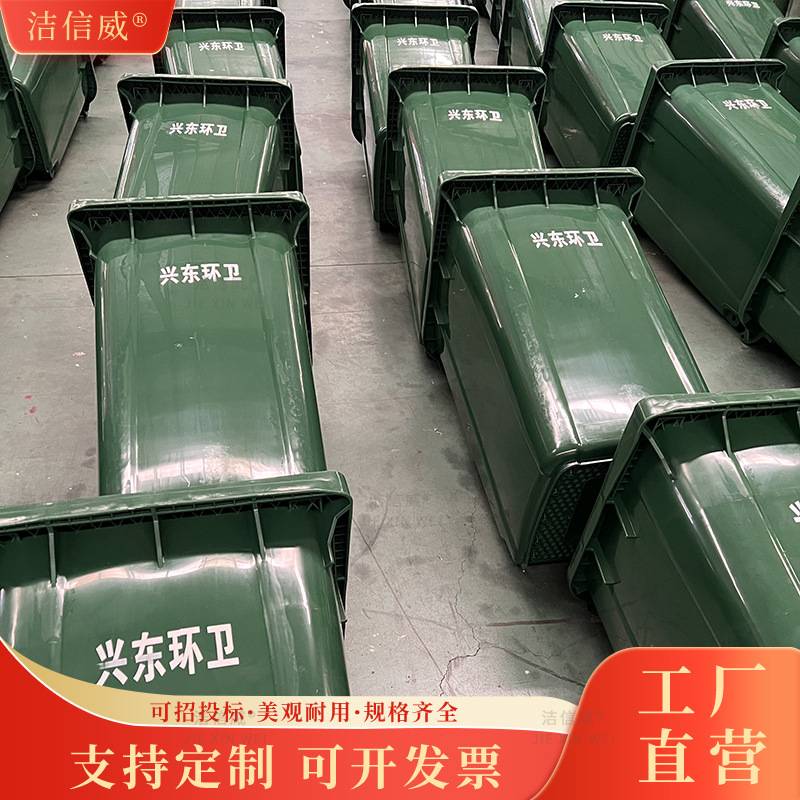 塑料垃圾分类桶 街道小区带盖环卫垃圾收集箱 240L垃圾桶价格