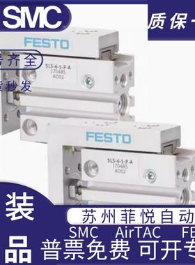 费斯托小型滑台气缸SLS-6-10-16-5-10-15-20-25-0-P-A