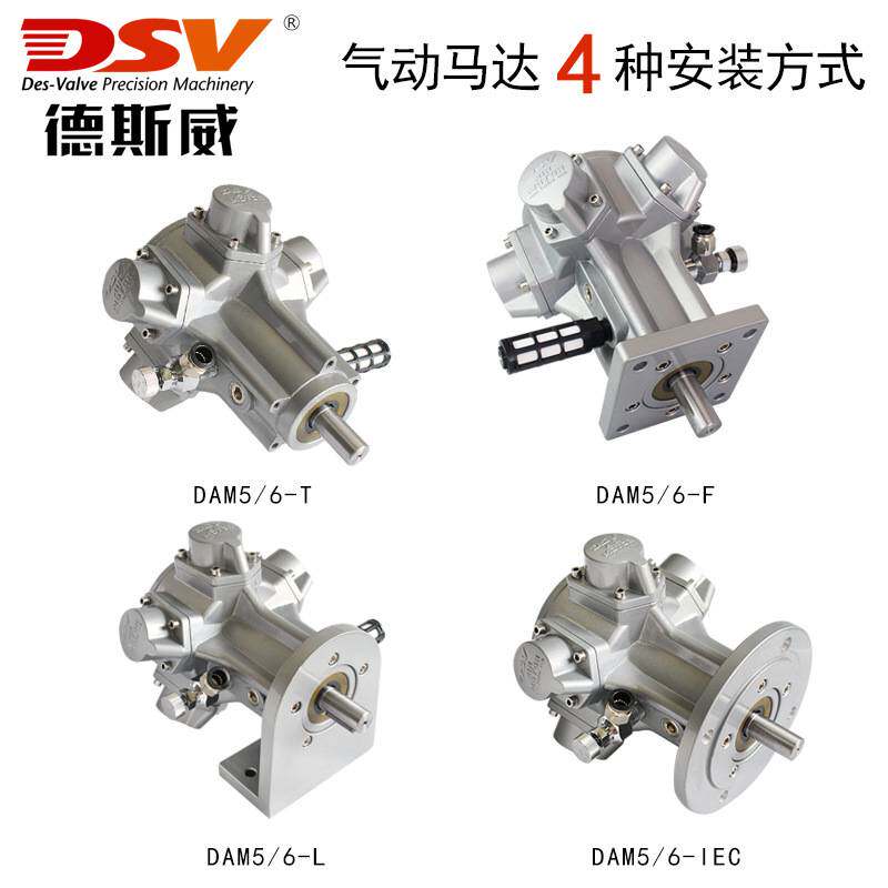 德斯威活塞式气动马达DAM1-DAM7系列风动马达空气马达气动马达