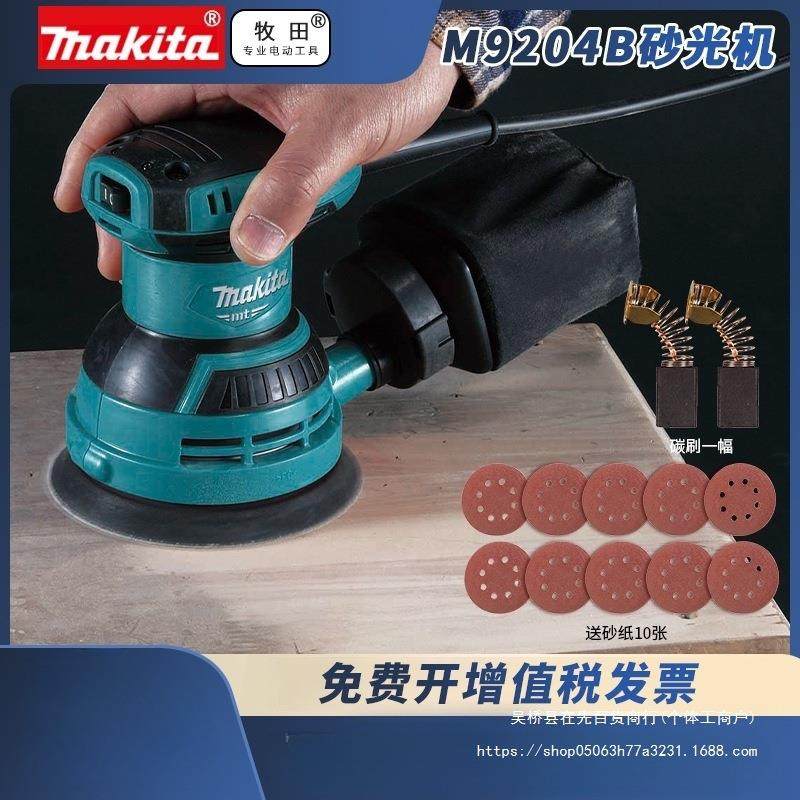 牧田砂纸机M9204木工砂光机5寸圆形电动打磨墙壁磨平抛光木工工具,机械设备,砂磨机,淘宝优惠券,粉丝福利购,淘宝优惠卷