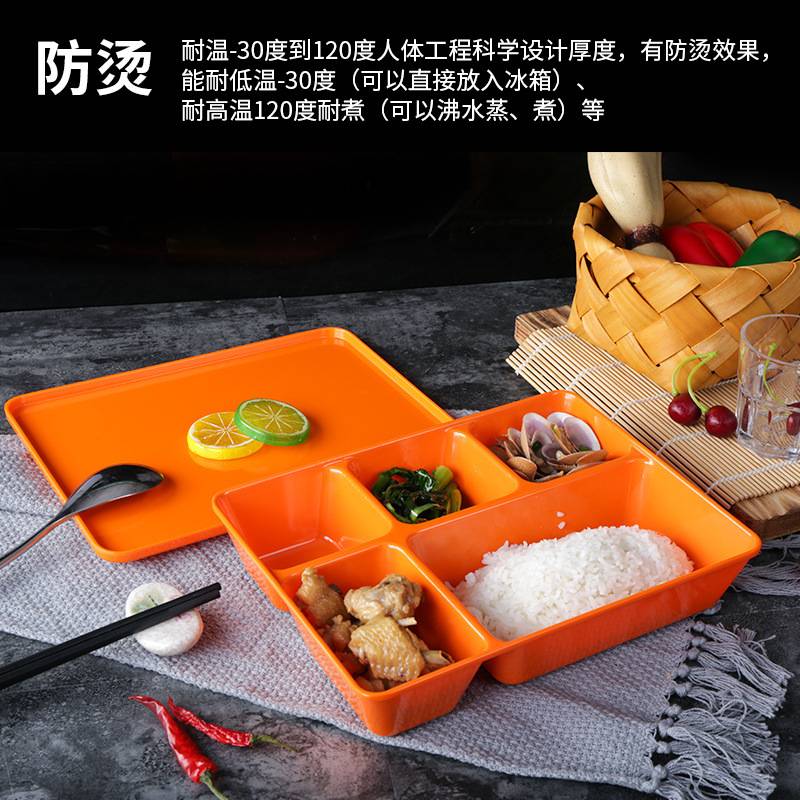 密胺多格食堂快餐盘子商用学校饭堂餐具分格餐盘塑料四格分餐盘子