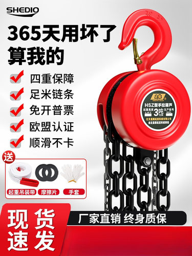 晟雕手拉葫芦1/2/3吊葫芦5吨10t葫芦吊机手动小型hsz圆形起重倒链