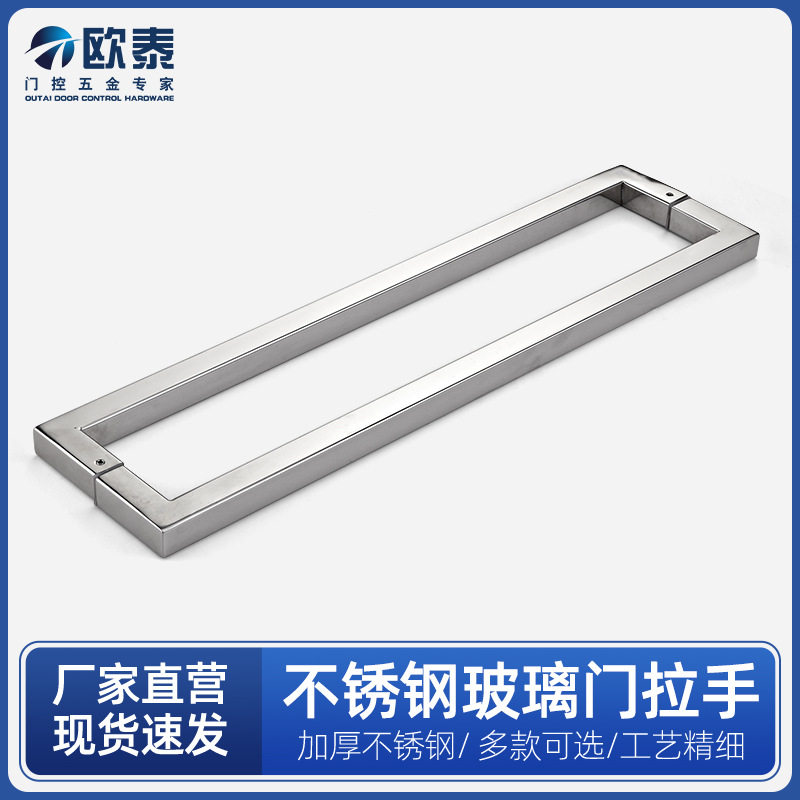 不锈钢方管对装大拉手淋浴房拉手玻璃门把手大门拉手推拉门拉手