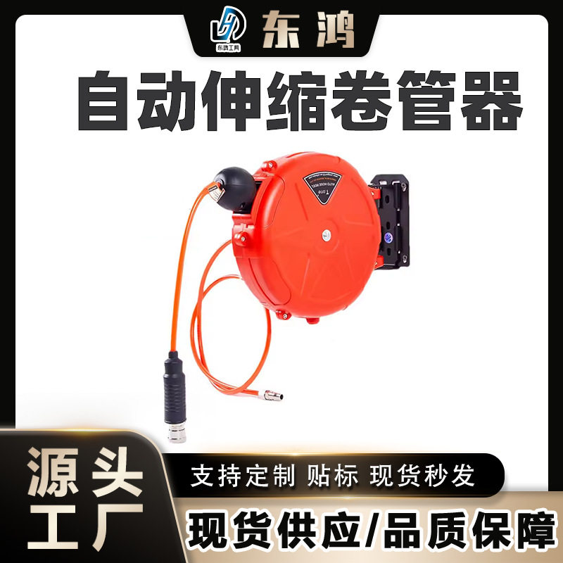 自动伸缩卷管器自动卷线盘气鼓悬挂式收管器10米PU气管自助收缩