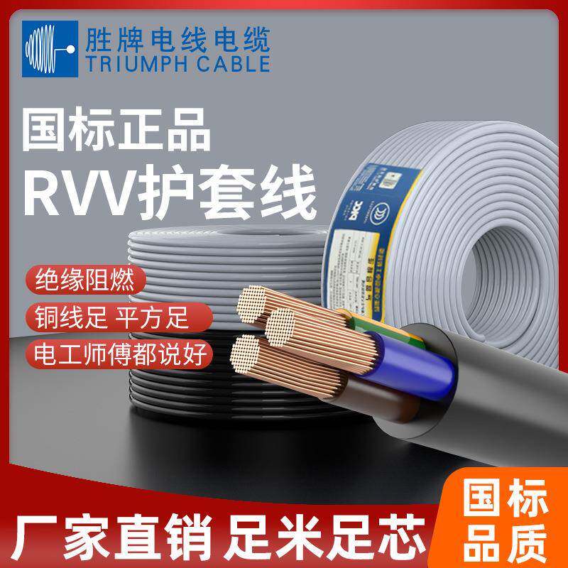 国标RVV多芯护套线2~10芯空套电源线电器设备连接线整卷不间断