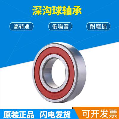 高速静音轴承6314 6315 6316 6317 6318 6319 6320 ZZ LLU