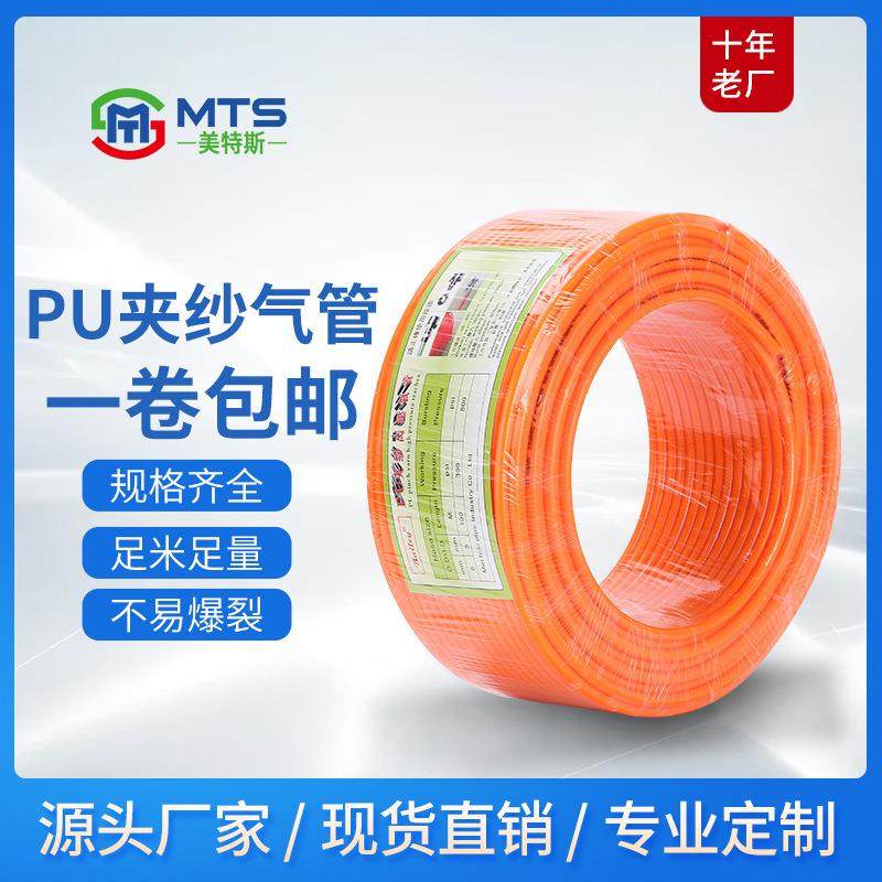 pu夹纱气管空压机气泵软管聚氨酯pu网砂管高压夹纱气管12*8/8*5