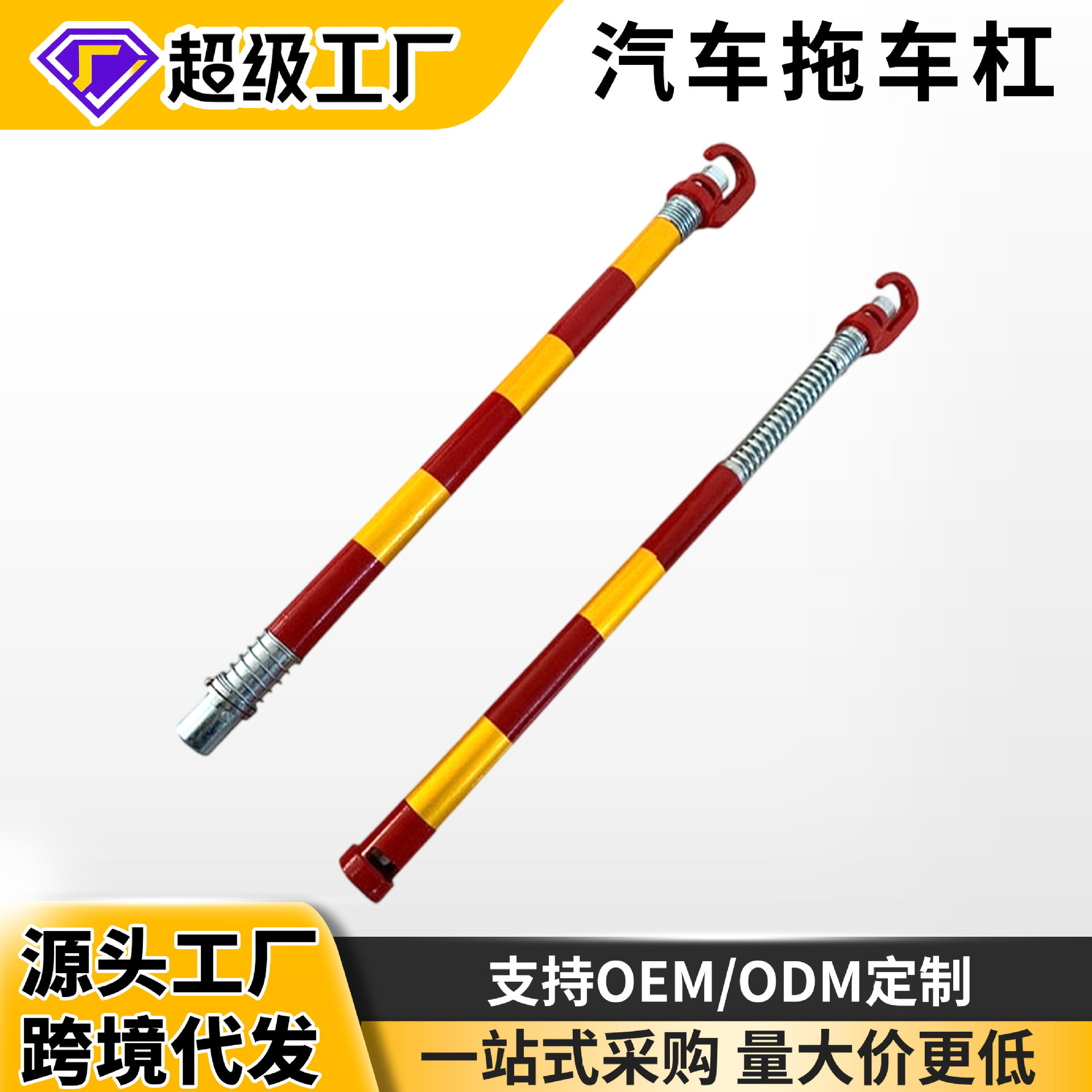 双向缓冲钢制拖车杠汽车防追尾硬5T拖车牵引杠拖车杆全系列拖车杠