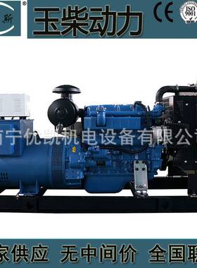 广西厂家生产38KW玉柴发电机组自启动无刷柴油发电机YC4V55Z-D20