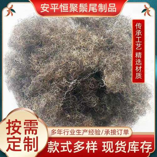 卷曲马尾毛床垫沙发抱枕坐垫填充用马鬓毛波浪卷马尾毛