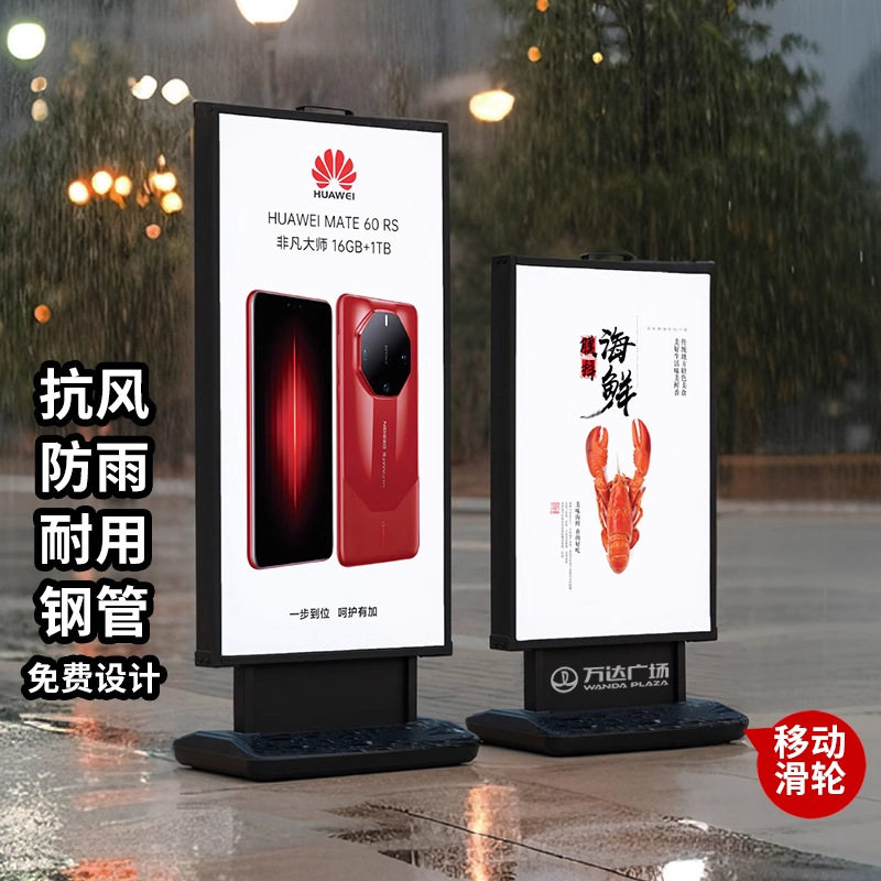 防水灯箱广告牌防风户外门口发光展示牌立式led软膜落地立牌