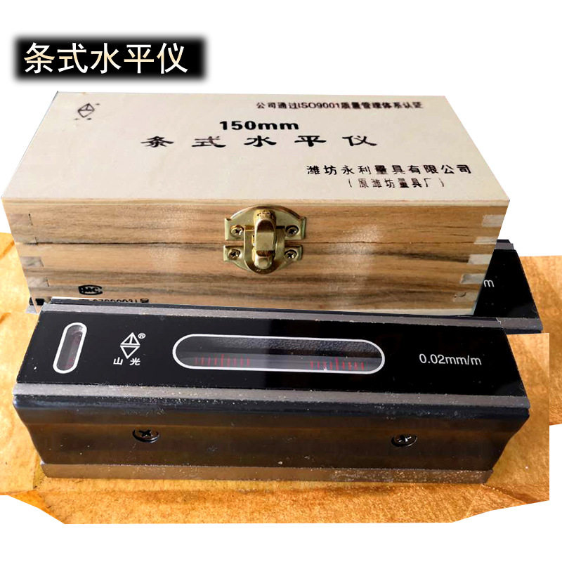 山光/潍坊华光水平仪条式水平仪150/200/300/250mm*0.02/0.05