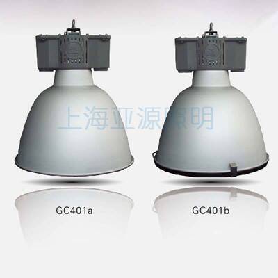 上海亚明工厂灯 工矿灯GC401-HP250a/Atc