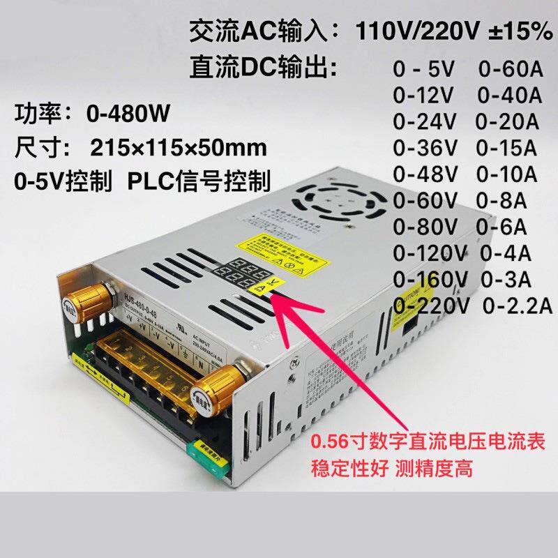 限流可调电压电流480W数显开关电源0-24V0-36V0-48V0-80V0-120V