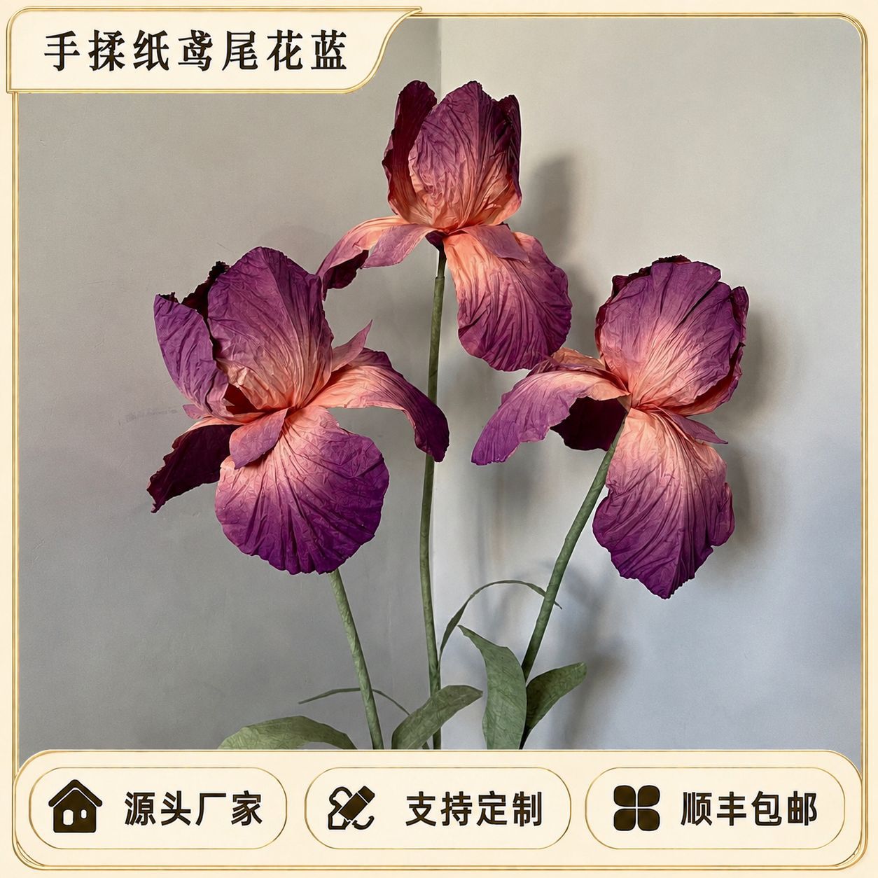装饰仿真花商场美陈摆件纸艺花场景布置道具假花仿真鸢尾花