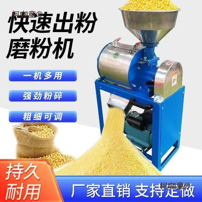 2025款磨面机家用小型超细面粉小麦玉米五谷杂粮全自动磨面麦太保