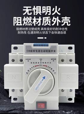 双电源自动转换开关单相220V2p63a备用电源手动切换开关380伏3P4P