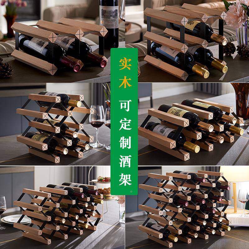 酒格架子托架菱形小酒瓶架红酒红酒?家Fhmgggzx用摆件实木酒柜酒