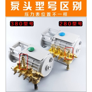 黑猫280型380型高压洗车机泵头配件刷车泵清洗机机头总成铜泵体器