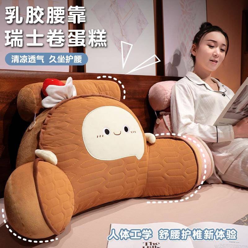 床头靠垫大靠背靠枕可拆洗卧室床上腰靠久坐护腰卡通乳胶抱枕夏季