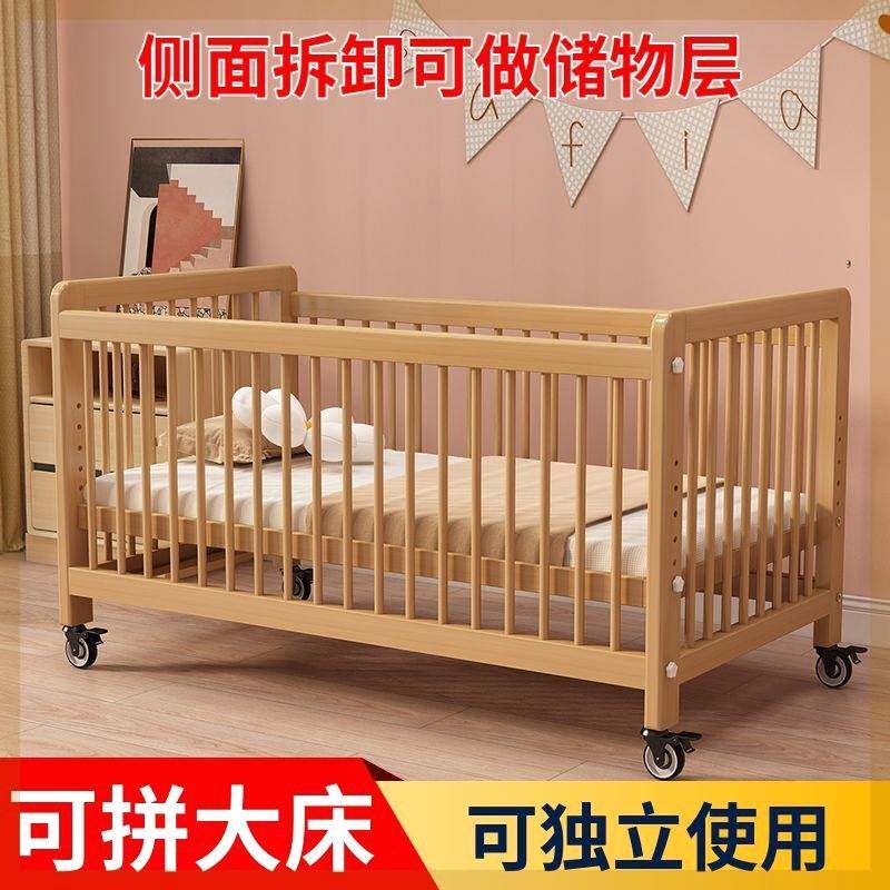 H幑2婴儿床多功能0一3岁婴儿拼接床榉木婴儿床带轮子可以移动婴儿