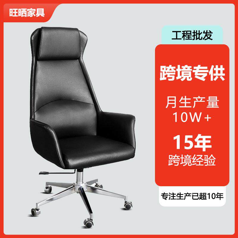 严选老板椅办公会议室皮椅人体工学转椅舒适久坐家用时尚书房椅子