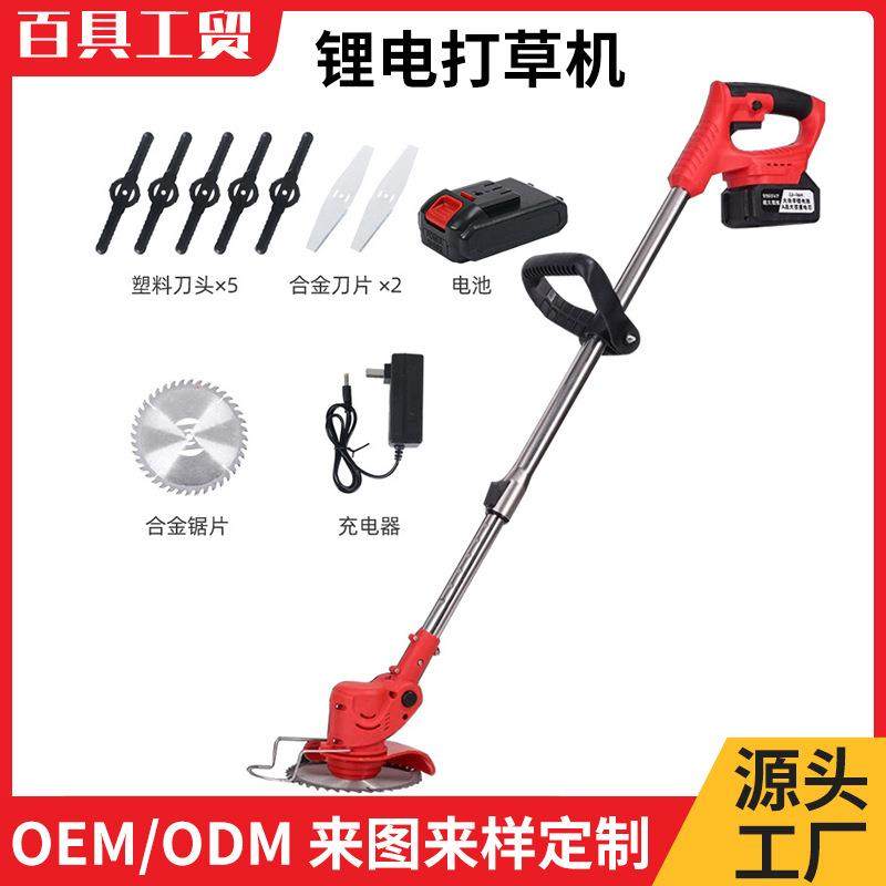 锂电割草机手持电动打草机无线充电式除草锄草割灌机无线长续航,农机/农具/农膜,割灌机/割草机/油锯,淘宝优惠券,粉丝福利购,淘宝优惠卷