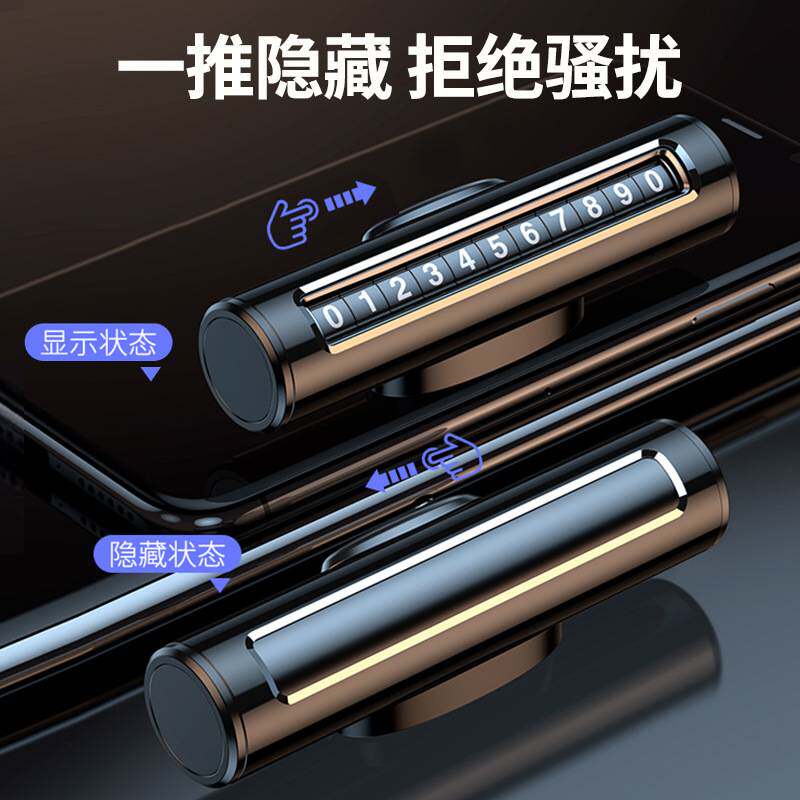 2025新款挪车电话牌临时停车号码移车牌汽车上内载摆件手机留号器