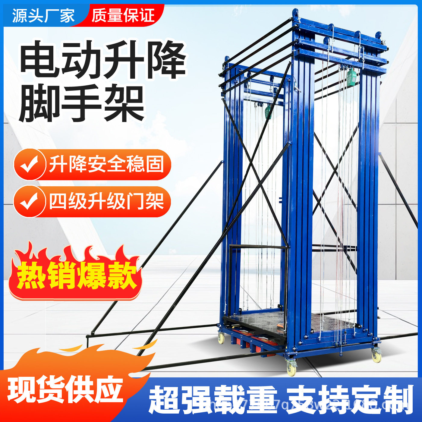 电动脚手架 升降机折叠脚手架 电动升降平台工地施工移动升降平台