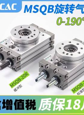 180度90度气动旋转摆动气缸MSQB-10A/20A/30A/50A/70A/100A机械手