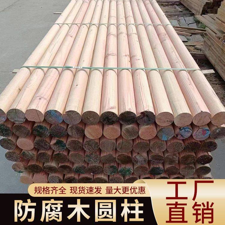 户外防腐木圆柱凉亭杉木房梁柱子碳化木古建长廊立柱大梁木桩