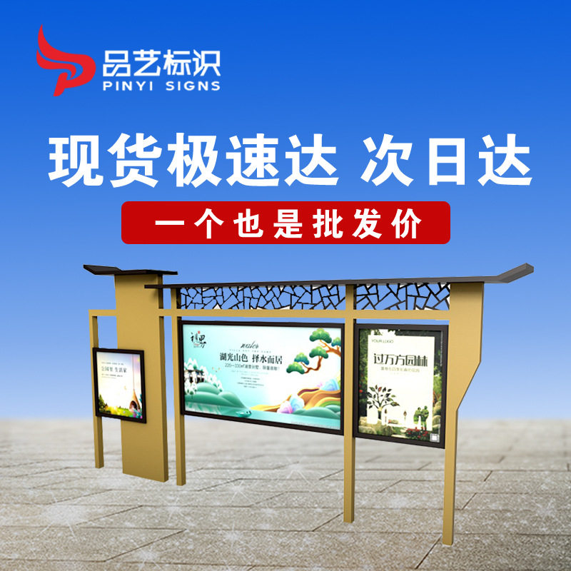 仿古宣传栏木纹公告栏不锈钢户外广告牌广告公司广告栏宣传栏图片