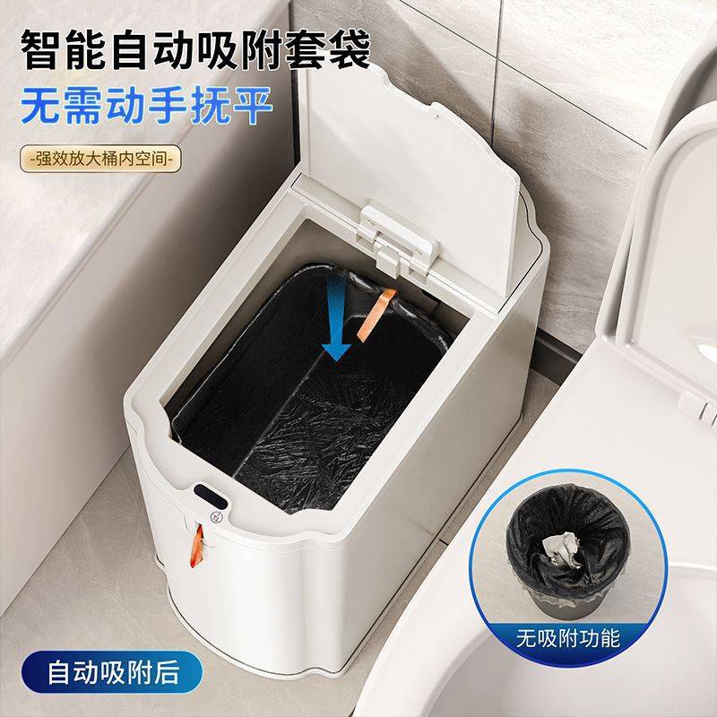 智能垃圾桶家用感应式客厅全自动打包电动吸附套袋厨房厕所卫生间