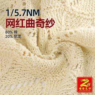 5.7支网红曲奇纱棉尼曲珠纱线仿棉纱小圈纱毛料80%棉20%尼龙