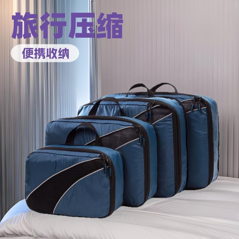 旅行压缩收纳包四件套衣物分装整理袋便携旅游衣服收纳套装包袋