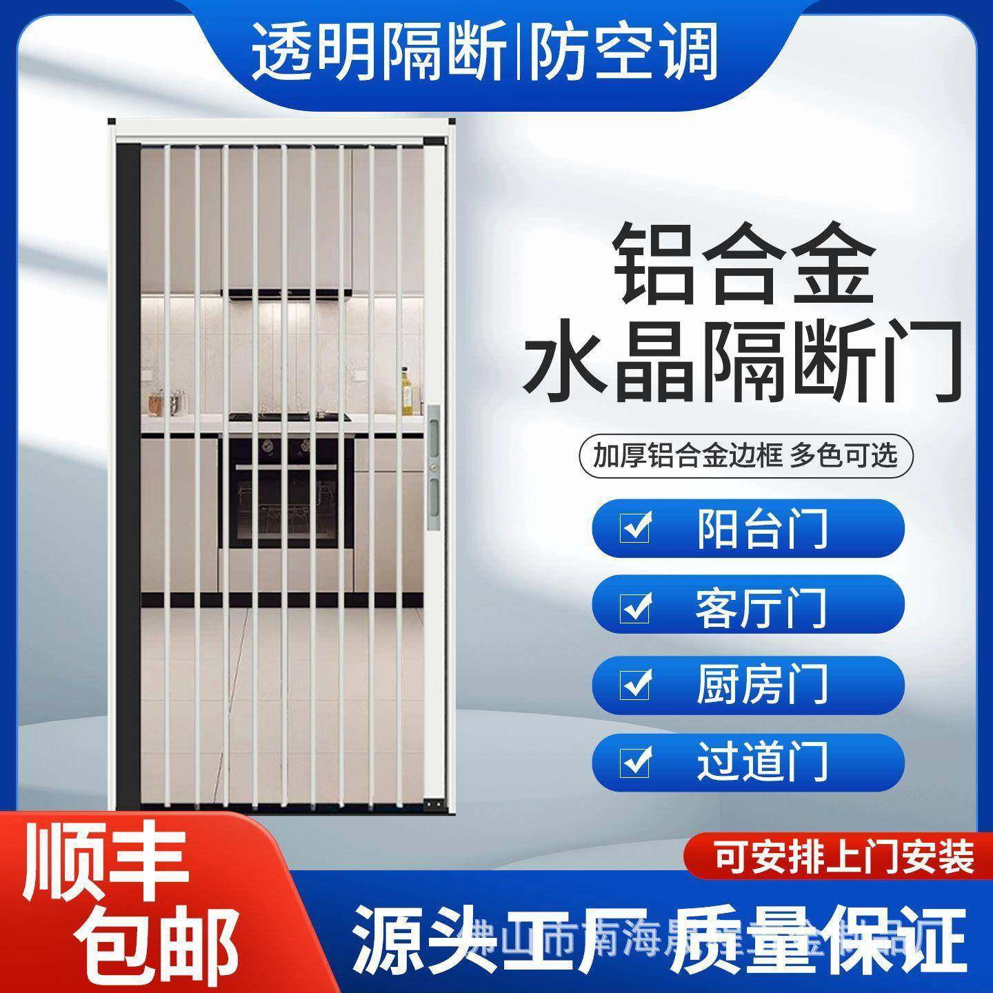 透明PC耐磨水晶板折叠门推拉隐形移门厨房卫生间浴室免打孔隔断门