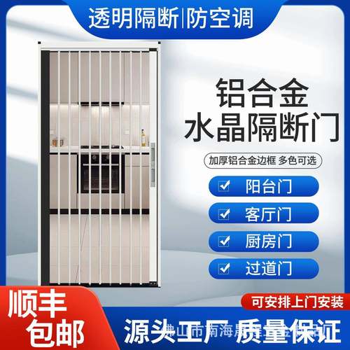 透明PC耐磨水晶板折叠门推拉隐形移门厨房卫生间浴室免打孔隔断门