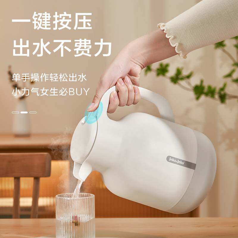 jeko保温壶家用保暖水壶暖壶热水瓶茶瓶大容量便携学生宿舍小茶壶