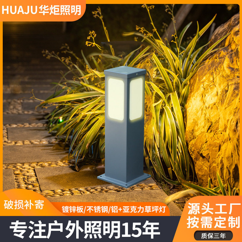 户外LED防水草坪灯镀锌板60cm小区花园景观草坪灯庭院地灯公园灯