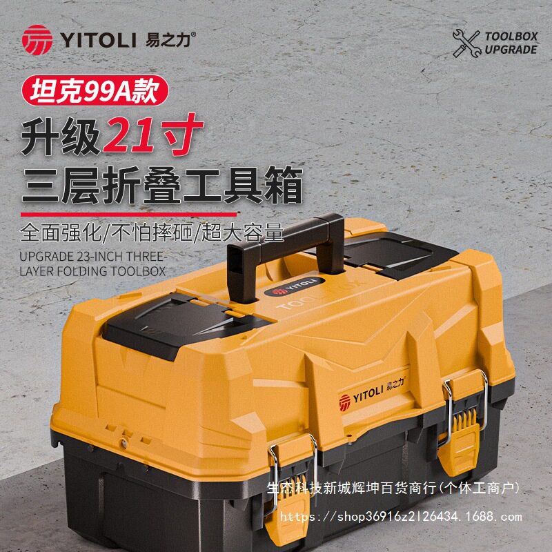三层折叠工具箱工业级特大号大容量工具盒收纳整理电工塑料工具箱