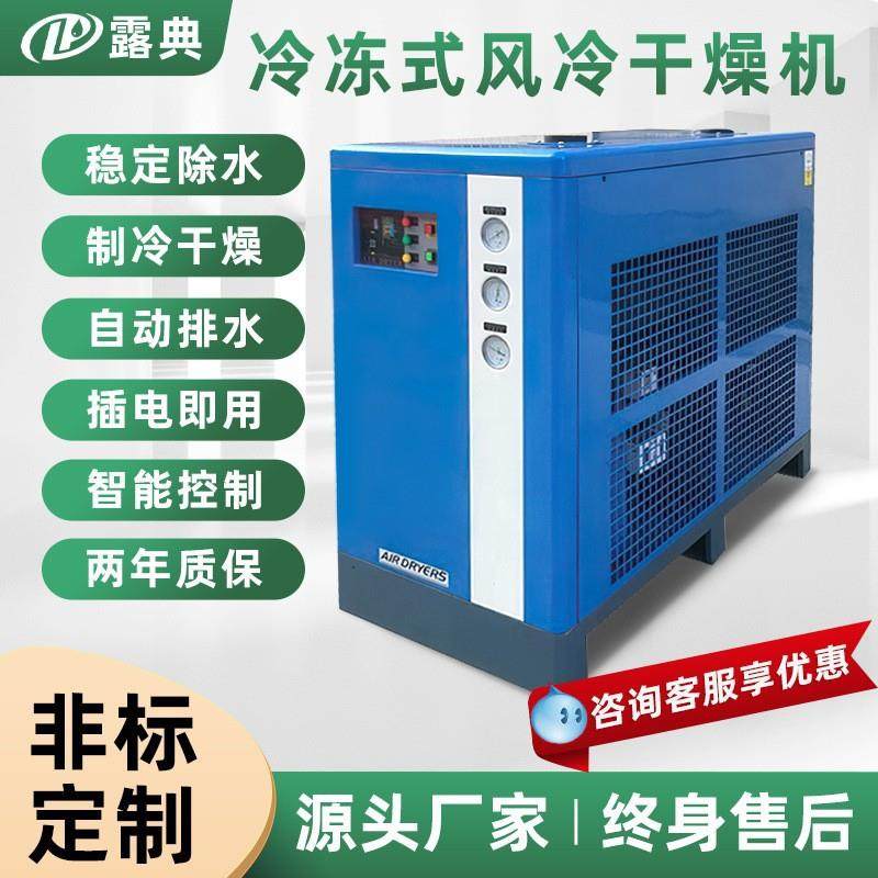 冷冻式压缩空气净化干燥除水工厂智能节能设备环保冷媒冷干机,机械设备,空气净化设备,淘宝优惠券,粉丝福利购,淘宝优惠卷