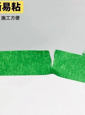 绿色美纹纸胶带高粘色纸装喷修漆遮蔽外分墙分真石漆69色美纹纸