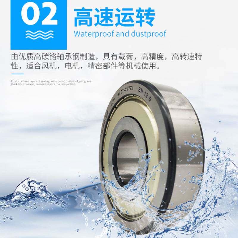LJP洛阳京磐深沟球轴承高速电机6319工业烘干机 流程泵轴承