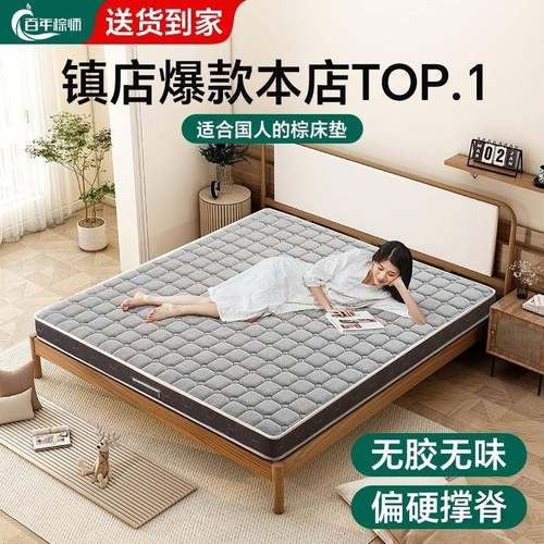 1.5米棕榈硬垫天然椰棕床垫出租房1.8m折叠家用椰棕垫薄款棕垫